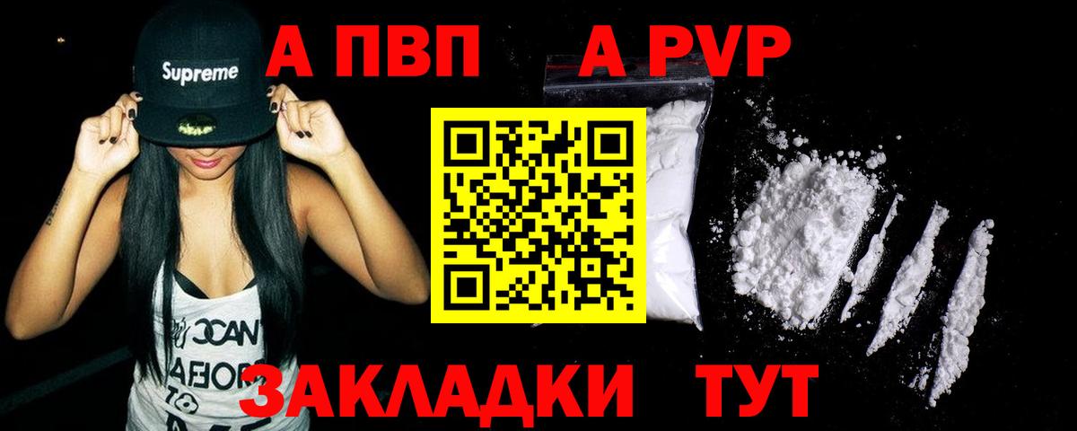 Кизилюрт  APVP кристаллы  Alpha-PVP Crystall  Вход с VPN 