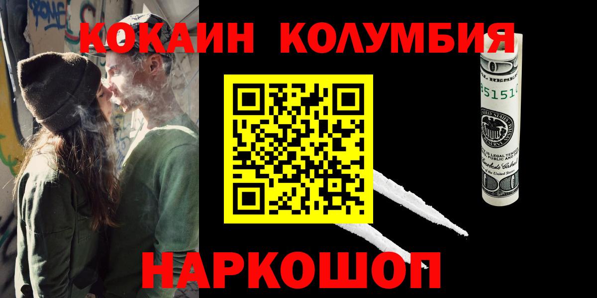 Кизилюрт  Cocaine Fish Scale  Вход с VPN 