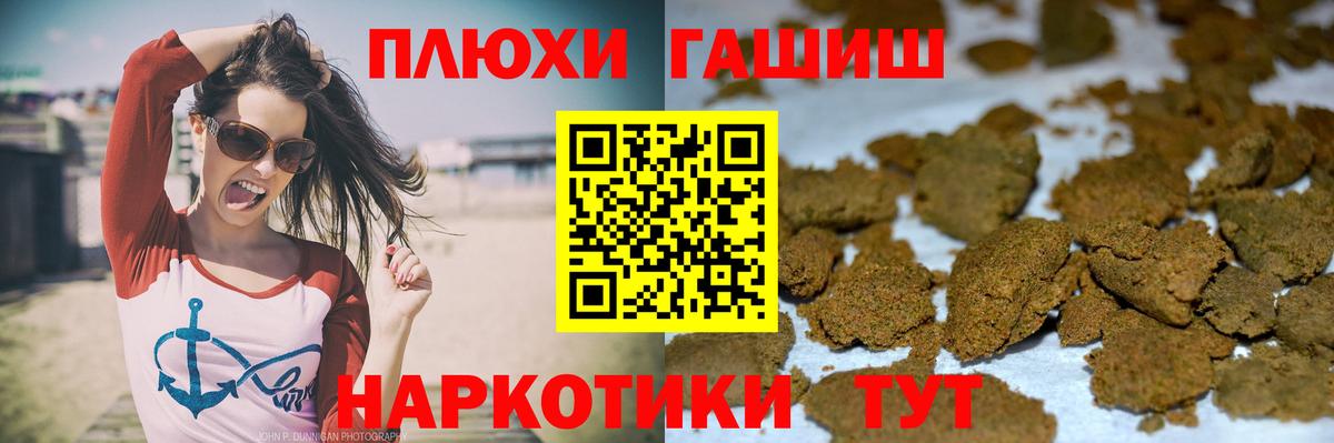 ГАШИШ Cannabis Кизилюрт