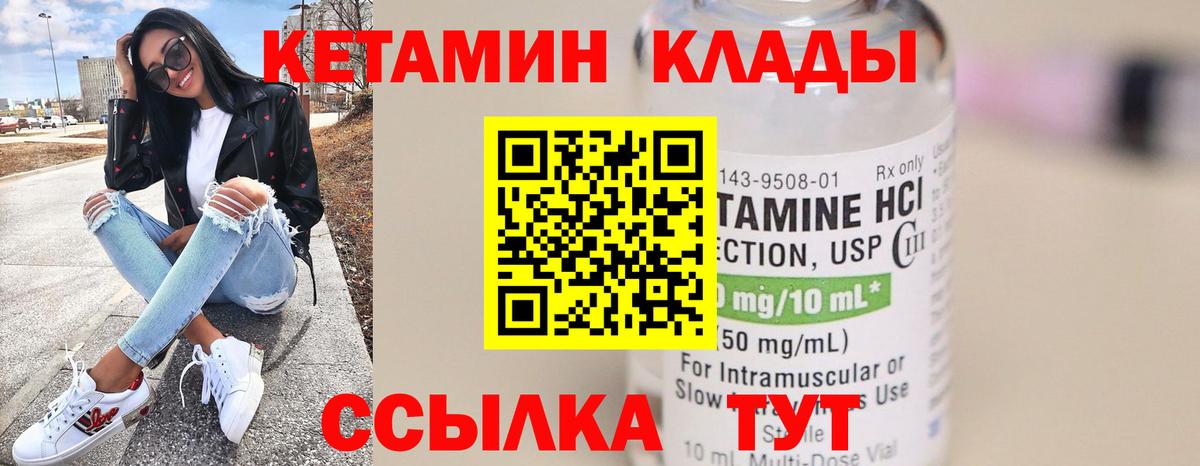 Кизилюрт  КЕТАМИН VHQ  Вход с VPN  Кетамин VHQ 