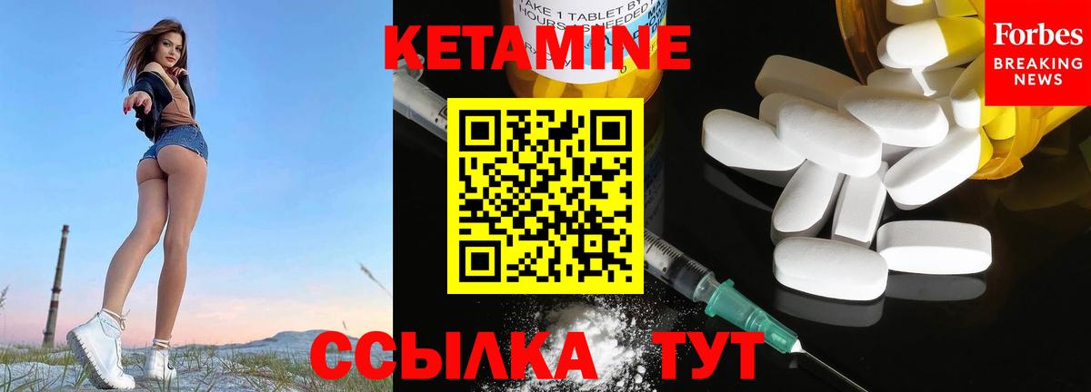 КЕТАМИН ketamine Кизилюрт
