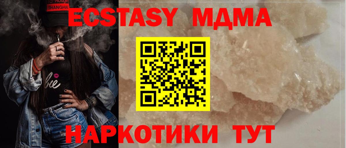 МДМА VHQ  MDMA  Вход с VPN  Кизилюрт  MDMA молли 