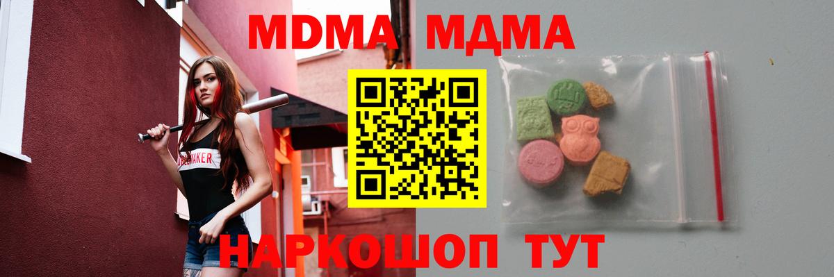 МДМА crystal Кизилюрт
