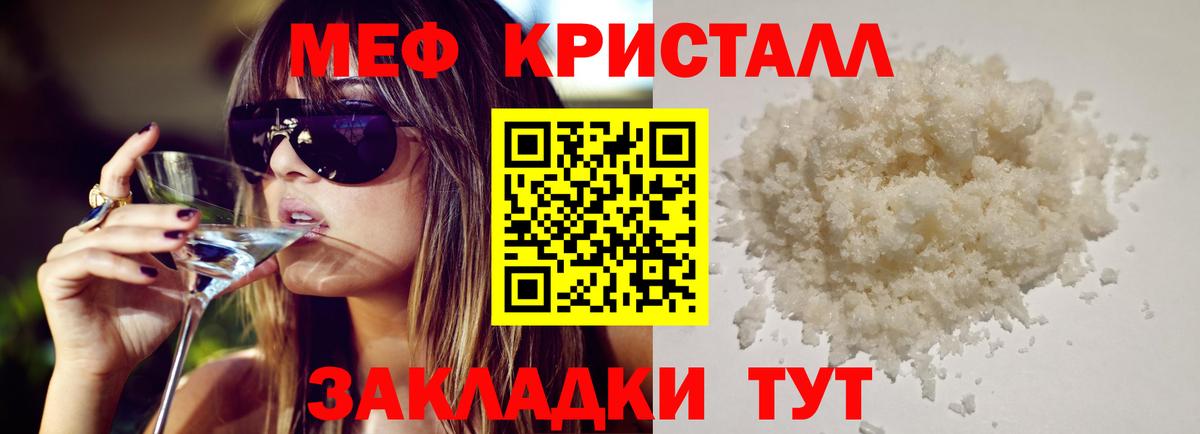 Мефедрон мука Кизилюрт