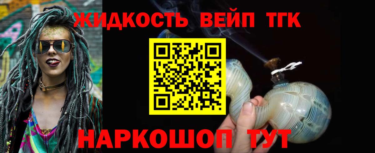 Дистиллят ТГК концентрат Кизилюрт